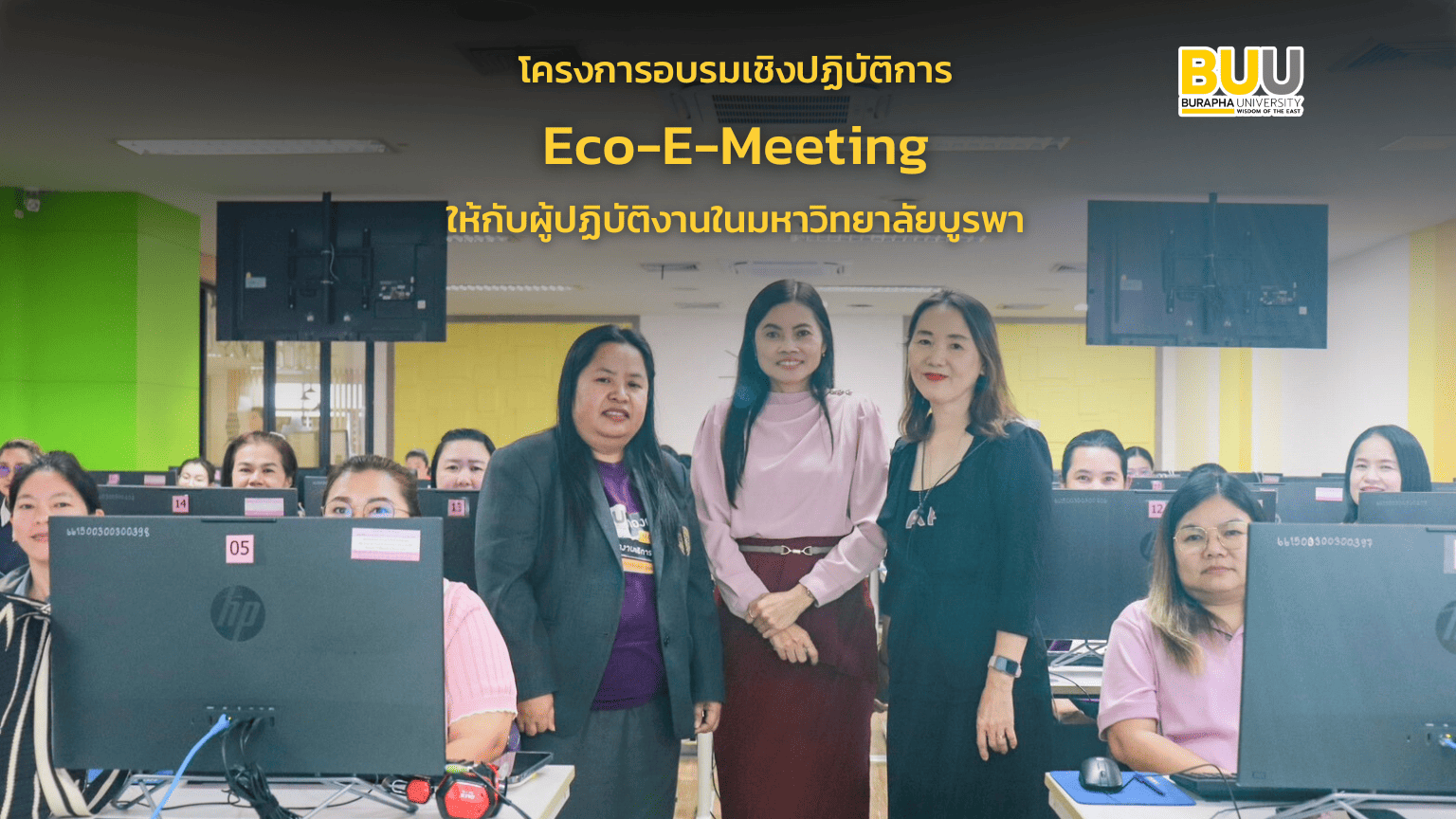 e-meeting_cover