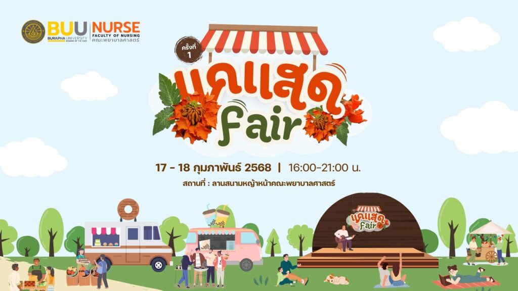 แคแสดแฟร์ ครั้งที่ 1